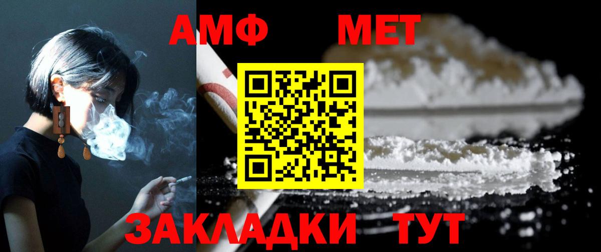 Амфетамин  АМФЕТАМИН VHQ  Вход с VPN  Корсаков 