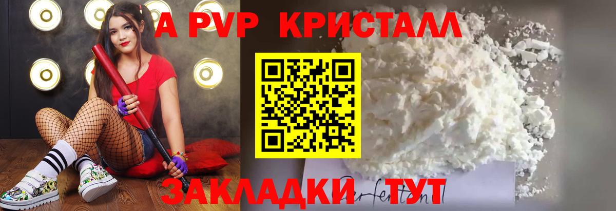 A PVP  Alpha PVP Соль  Вход с VPN  Корсаков  APVP СК КРИС  Альфа ПВП СК 