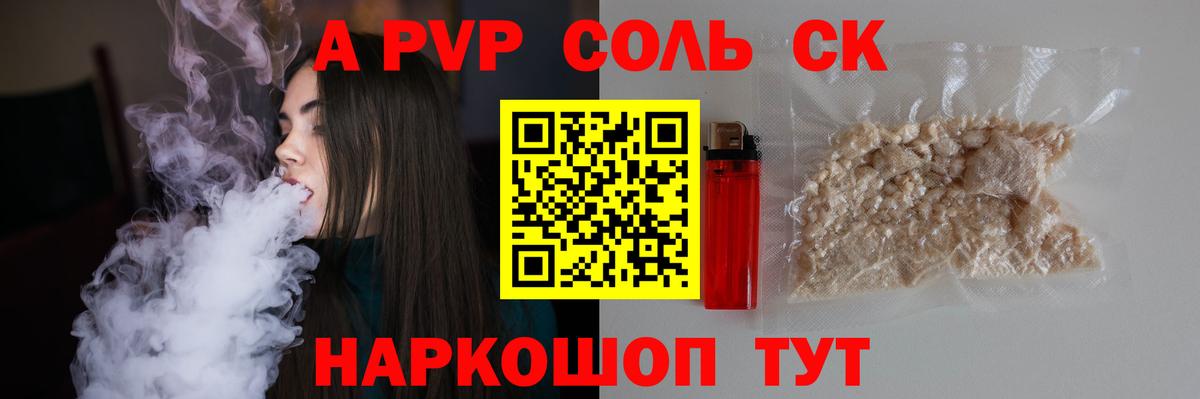 A PVP СК КРИС Корсаков