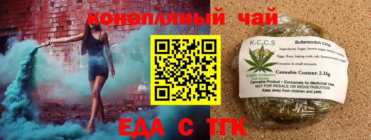 Корсаков  Canna-Cookies марихуана  Вход с VPN 