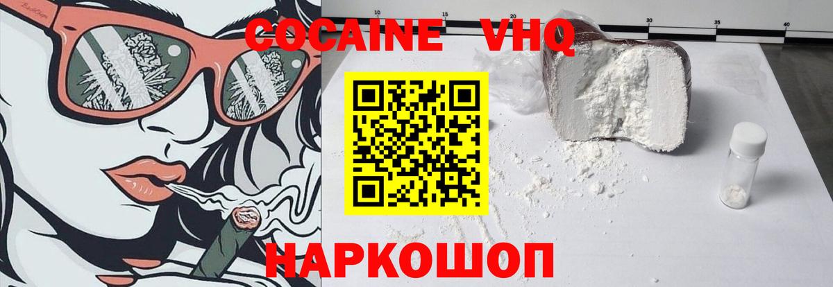 КОКАИН Колумбийский Корсаков