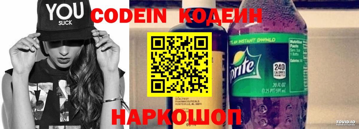 ГАШИШ  МЕТАМФЕТАМИН  Как найти закладки?  Мефедрон   МАРИХУАНА  Корсаков  Кодеин  ГЕРОИН  ГАШ  Вход с VPN 