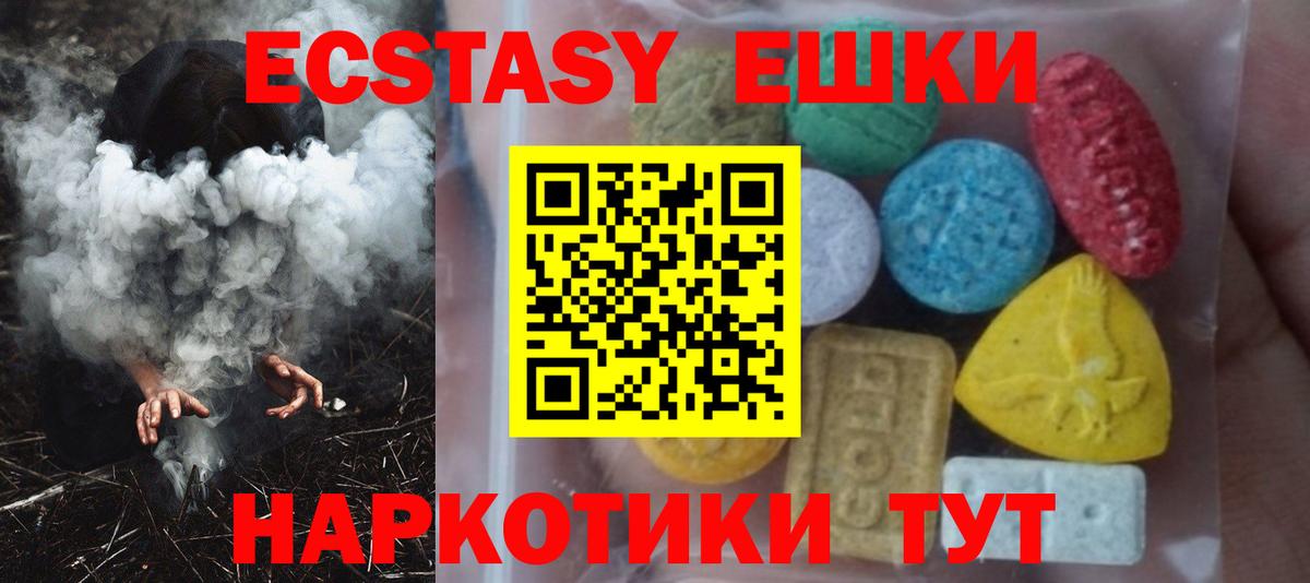 ЭКСТАЗИ louis Vuitton Корсаков