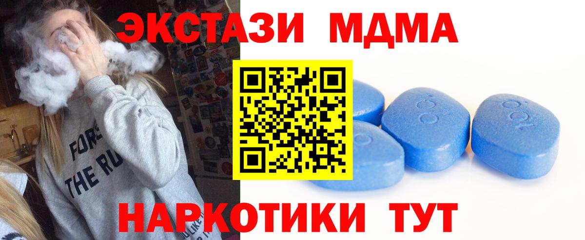 ЭКСТАЗИ таблы  Ecstasy XTC  Экстази  Вход с VPN  Корсаков 