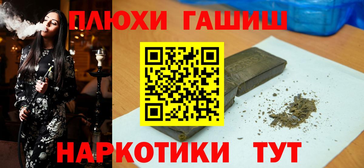 ГАШИШ  Вход с VPN  Гашиш Ice-O-Lator  Корсаков  ГАШ Изолятор 