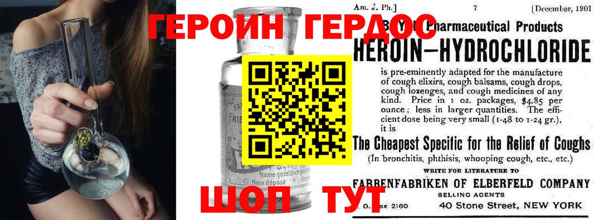 Корсаков  Героин герыч  Вход с VPN 