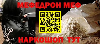 мефедрон Краснокаменск