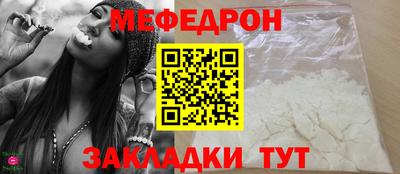 меф Краснознаменск
