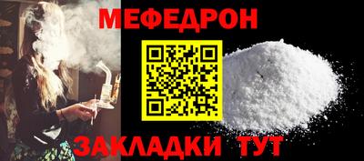 меф Краснознаменск