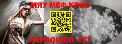 меф Краснознаменск