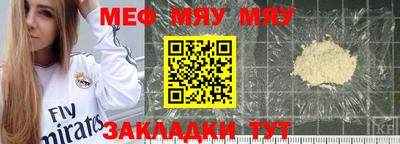 мефедрон Краснокаменск