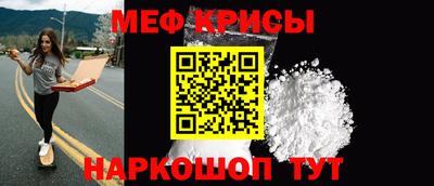 мефедрон Краснокаменск