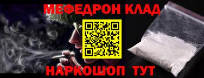 меф Краснознаменск