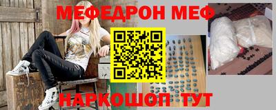 меф Краснознаменск