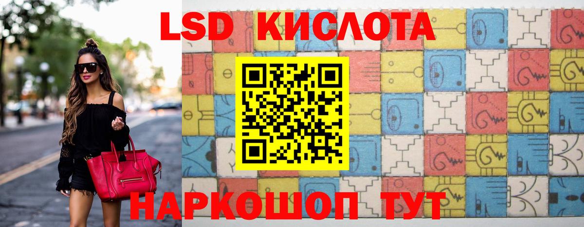 LSD-25 экстази кислота Корсаков