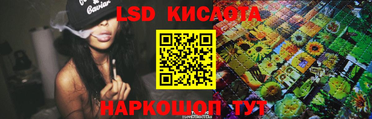LSD-25 экстази кислота  Вход с VPN  LSD-25 экстази  Корсаков 