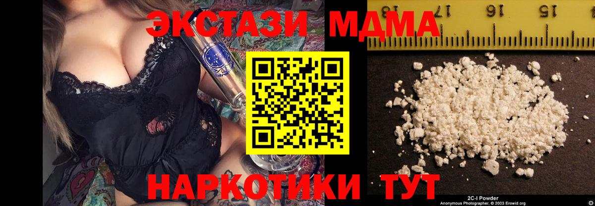 МДМА VHQ Корсаков