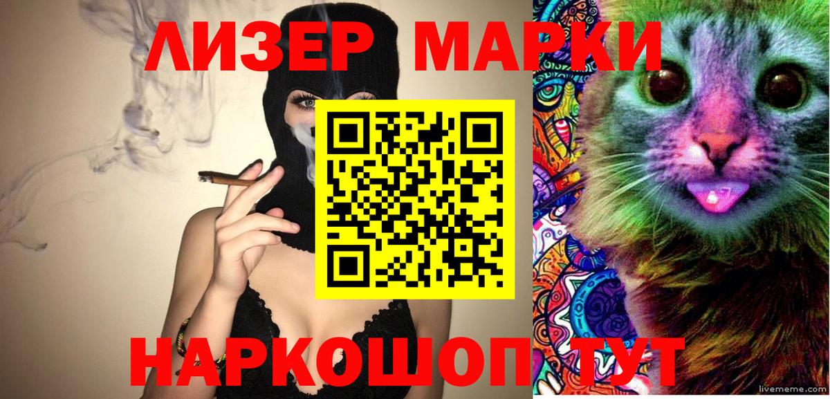 Марки N-bome 1,5мг Корсаков